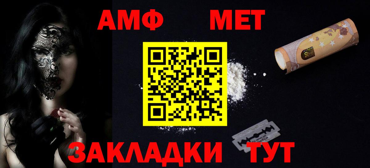 Амфетамин Premium Дивногорск
