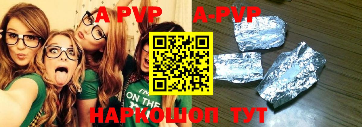 Alpha PVP крисы CK Дивногорск