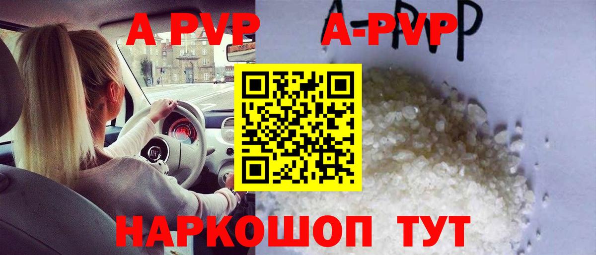 Альфа ПВП  Alpha-PVP Соль  А ПВП крисы CK  Вход с VPN  Дивногорск  Alpha-PVP СК 
