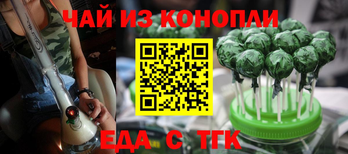 Дивногорск  Печенье с ТГК марихуана  Вход с VPN 