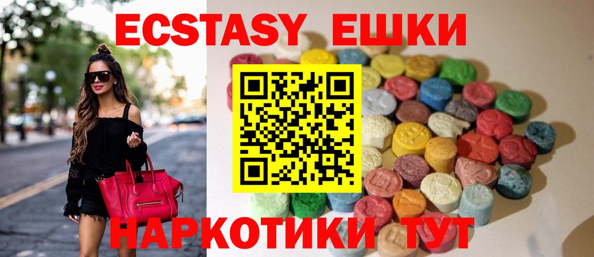 где можно купить наркотик  Экстази  Дивногорск  Вход с VPN  ЭКСТАЗИ 300 mg  Экстази таблы 