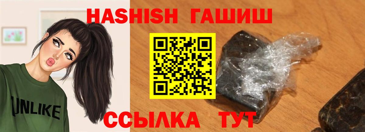 Гашиш гашик  ГАШ индика сатива  Дивногорск  Вход с VPN 