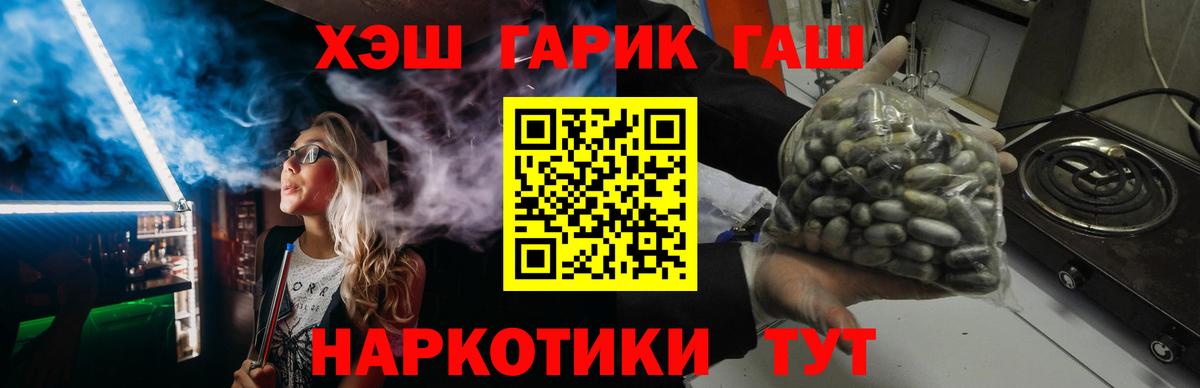 Гашиш 40% ТГК Дивногорск