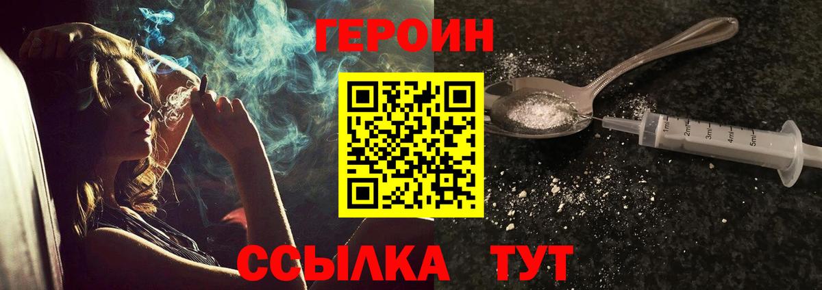 Дивногорск  ГЕРОИН Афган  Вход с VPN 