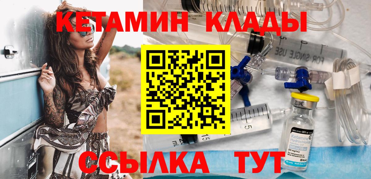 Дивногорск  Кетамин VHQ  hydra ONION  Вход с VPN  Кетамин ketamine 