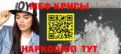 мяу мяу кристалл Можайск