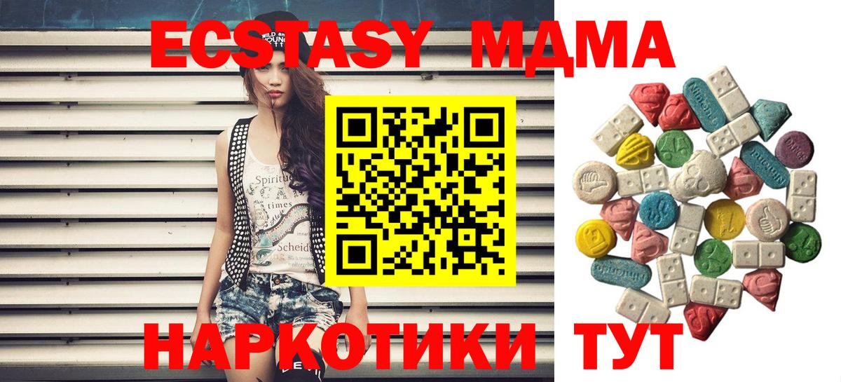 MDMA  МДМА VHQ  Вход с VPN  Дивногорск 