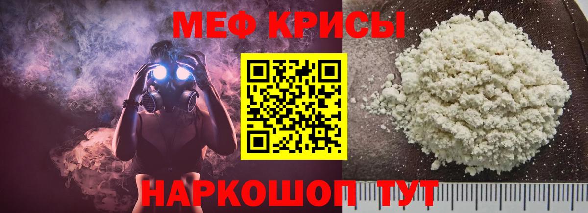 Мефедрон  Дивногорск
