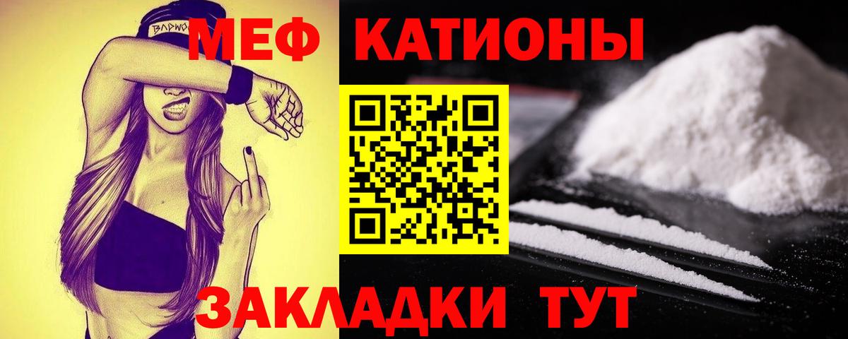 Мефедрон кристаллы  МЯУ-МЯУ  МЯУ-МЯУ 4 MMC  Мефедрон  Вход с VPN  Дивногорск 