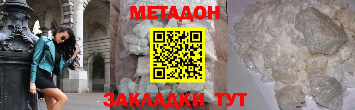 Дивногорск  МЕТАДОН VHQ  МЕТАДОН VHQ  Вход с VPN 