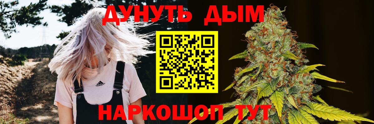 МАРИХУАНА OG Kush Дивногорск